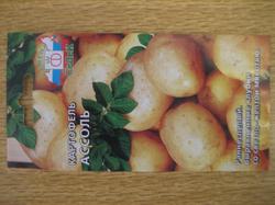 Упаковка семян картофеля сорта Ассоль.